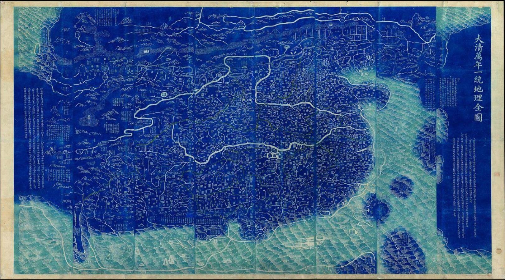Image décorative : carte complète de l’organisation terrestre de la Grande Qing éternellement unie (Da Qing wannian yitong dili quantu 大清萬年一統 地理全圖) Dynastie Qing - Vers 1810 - BnF, département des Cartes et plans, GE A-1096 (RES)
