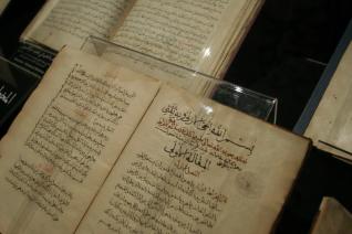 Musée des manuscrits de la Bibliotheca Alexandrina