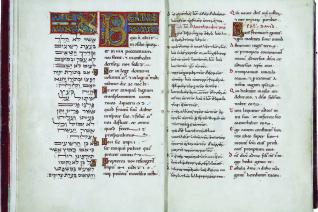 Psautier trilingue de Leiden (MS Leiden, BPG 49A, fols 1v-2r), où l'hébreu, grec et latin ont été copiés probablement par le même scribe