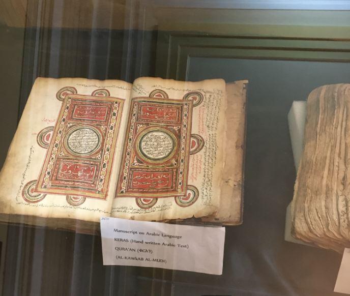 Manuscrit en langue arabe (Musée de l'Institute for Ethiopian Studies)