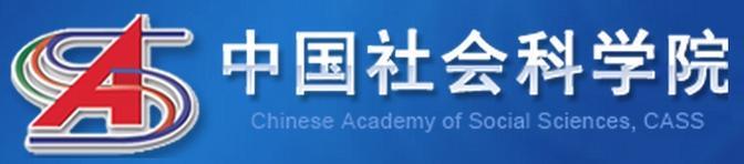 Image décorative : logo de l’Académie des Sciences sociales de Chine 