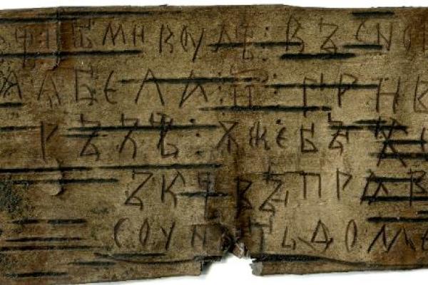 Texte écrit sur l'écorce de bouleau de Novgorod